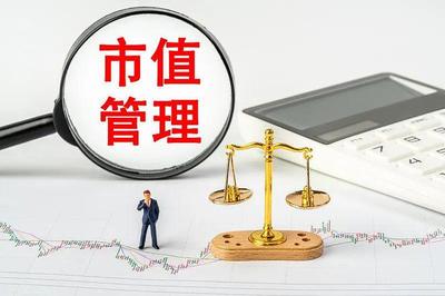 市值管理納入負(fù)責(zé)人考核！上市汽車央企資本管理誰更值得投資者關(guān)注？